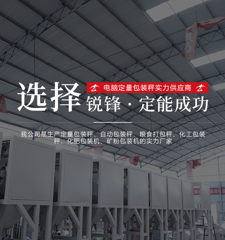新鄉(xiāng)市金銳鋒自控設備有限公司